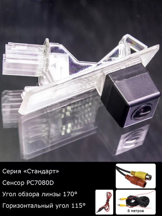 MyDop Камера заднего вида Renault Duster с 2010г по 2015г, 2,01 кг, 2,015 кг