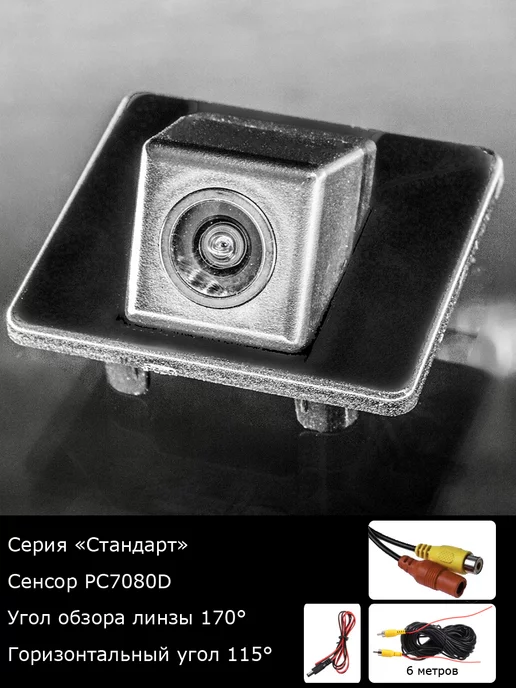 MyDop Камера заднего вида Kia Cerato 3 поколение с 2013г по 2016г, 2,013 кг, 2,016 кг
