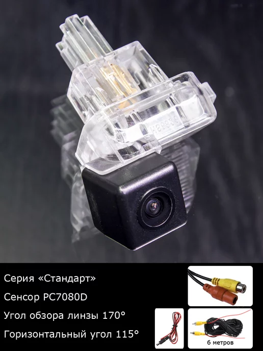 MyDop Камера заднего вида Mazda 6 GJ с 2015г по 2018г, 2,015 кг, 2,018 кг
