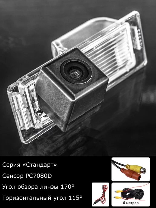MyDop Камера заднего вида Chevrolet Aveo T300 с 2011г по 2015г, 2,011 кг, 2,015 кг