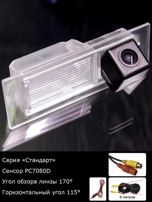 MyDop Камера заднего вида Jeep Patriot с 2007г по 2016г, вариант