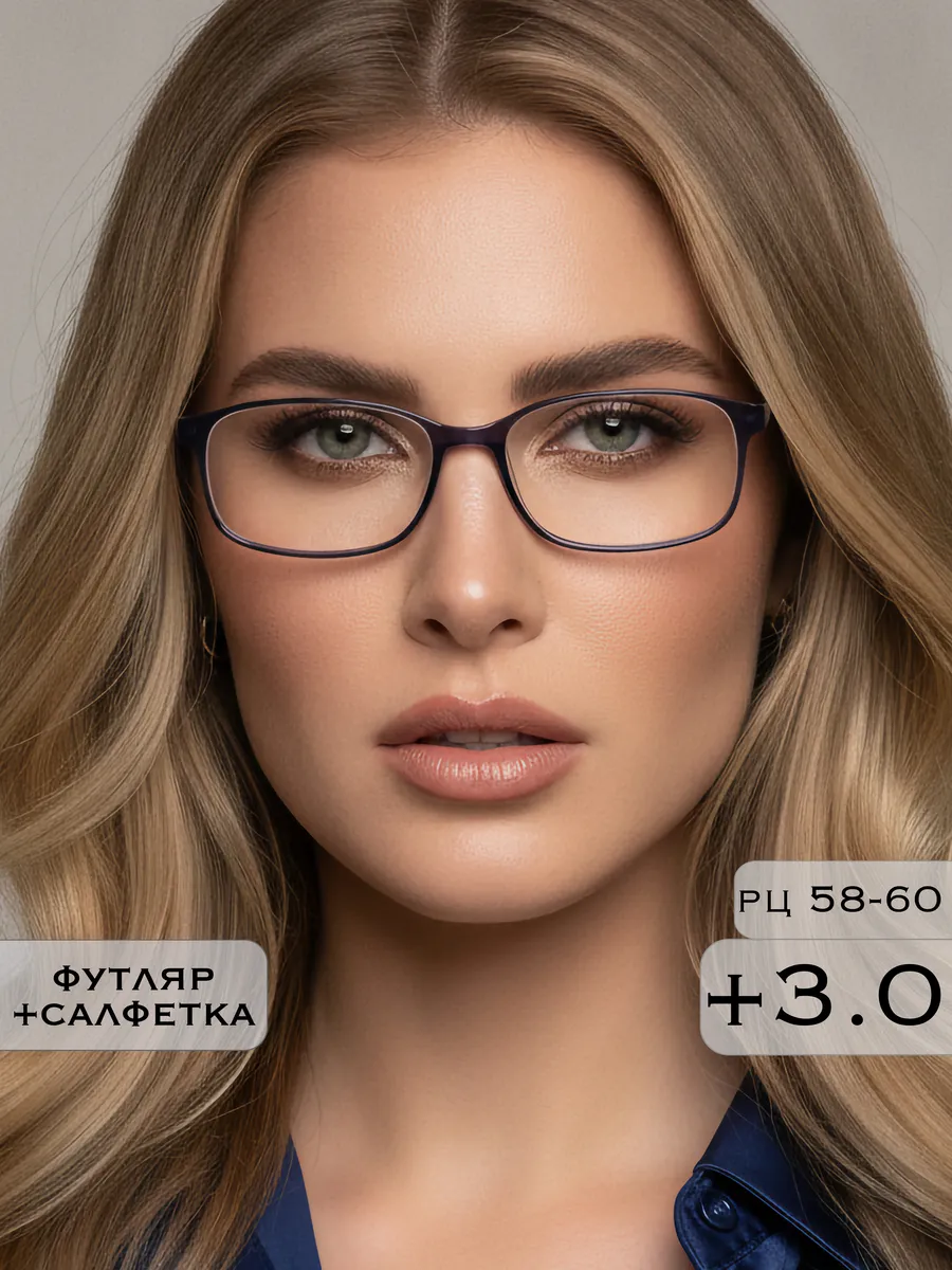 Карбоновые очки для зрения +3.0 корригирующие 58-60мм