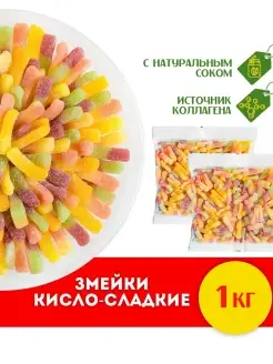 Мармелад кислый жевательный Змейки в посыпке, 1кг KDV 63288790 купить за 427 ₽ в интернет-магазине Wildberries