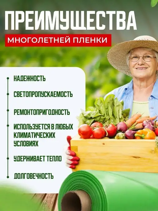 Многолетняя Пленка для теплиц 120мкм 4х5м, 4x5 м, фото 2