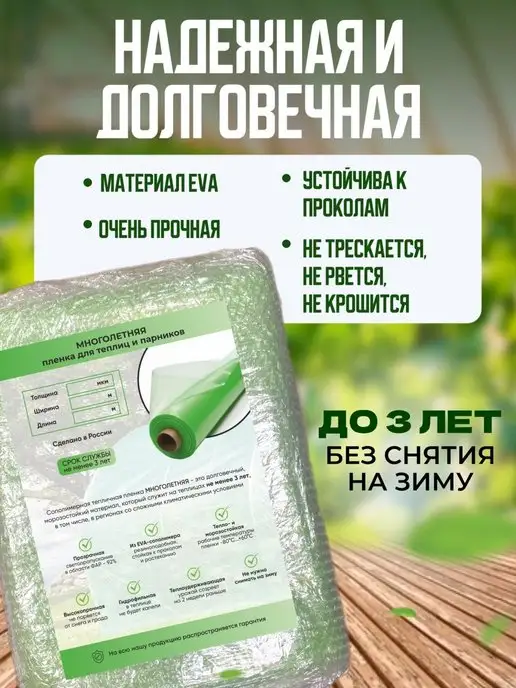 Многолетняя Пленка для теплиц 120мкм 4х5м, 4x5 м, фото 4