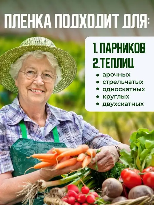 Многолетняя Пленка для теплиц 120мкм 4х5м, 4x5 м, фото 8