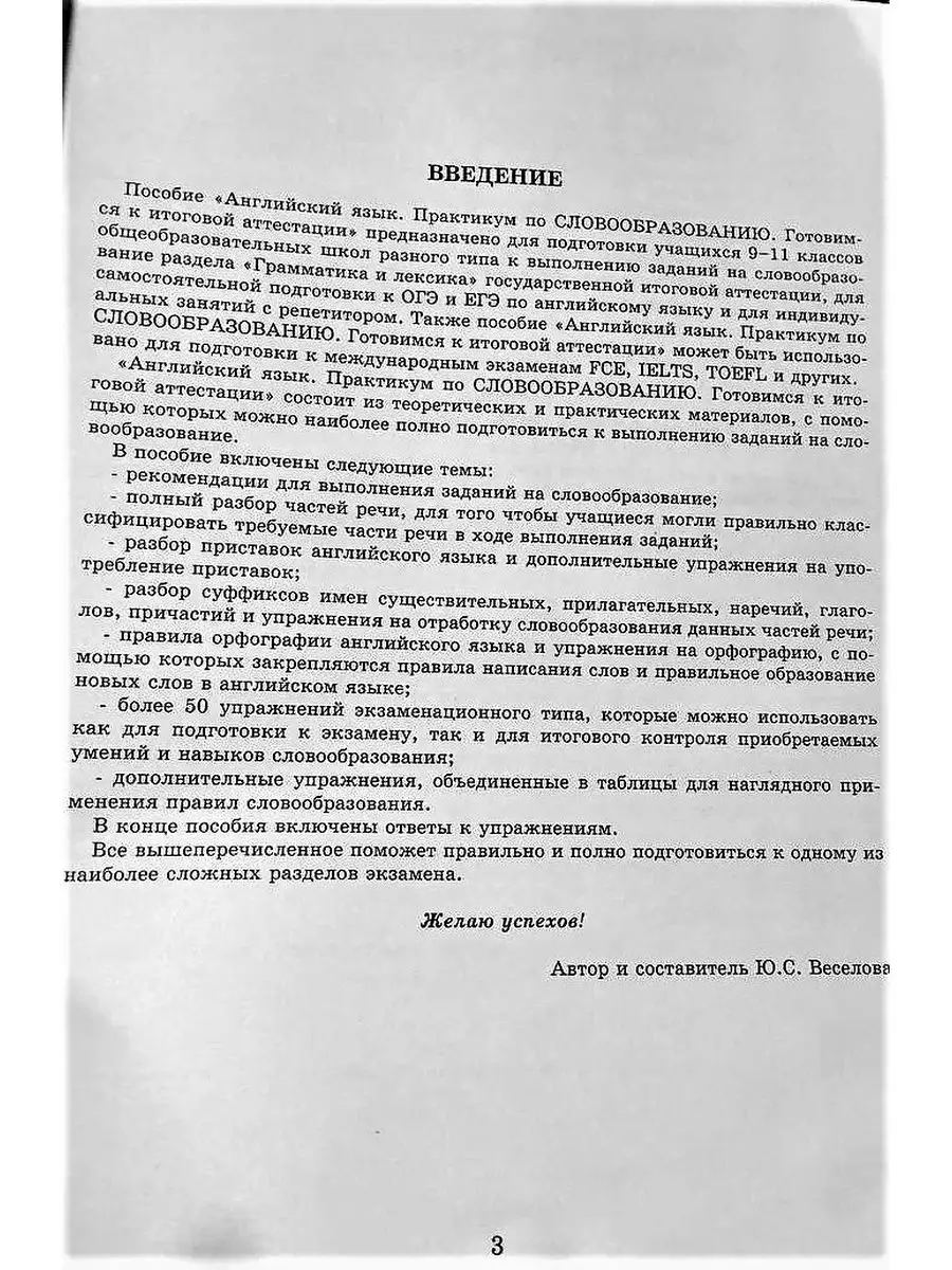 Интеллект-карты: как правильно составить наглядный план для любой задачи