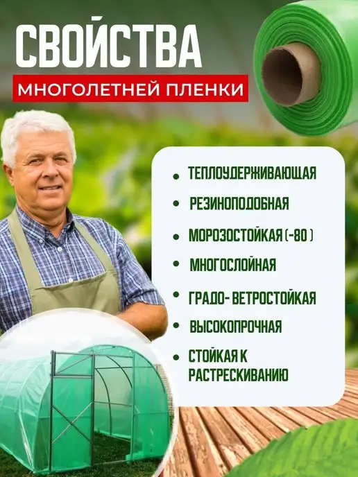 Многолетняя Пленка для теплиц 200мкм 6х5м, 6x5 м, фото 3