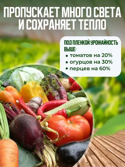 Многолетняя Пленка для теплиц 200мкм 6х5м, 6x5 м, фото 5