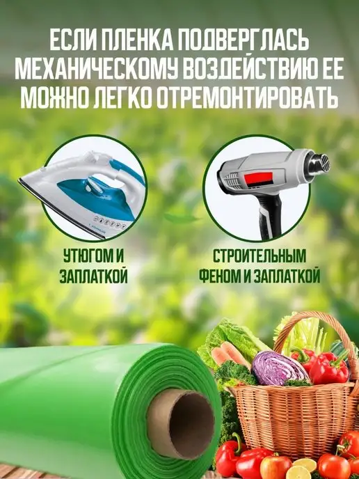 Многолетняя Пленка для теплиц 200мкм 6х5м, 6x5 м, фото 7
