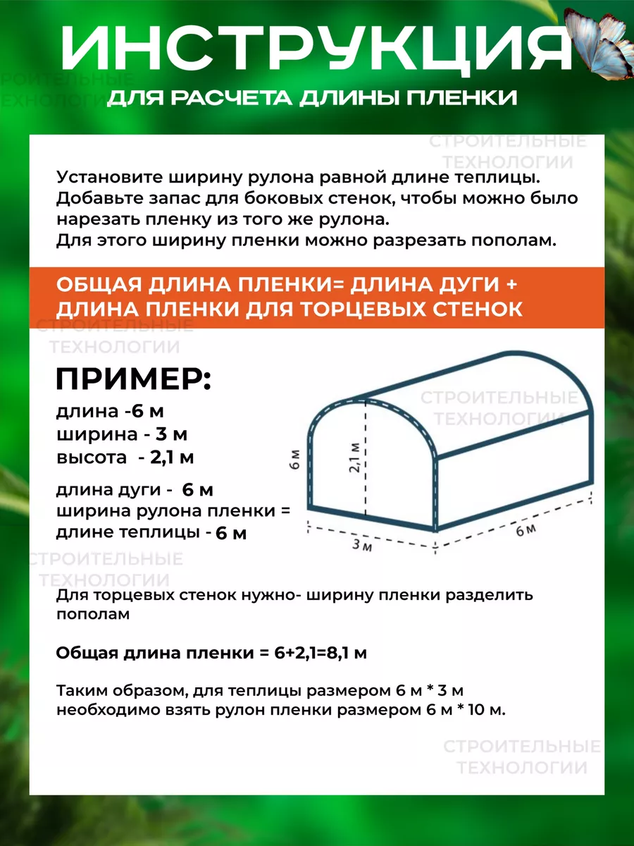 Пленка для теплиц 200мкм 6х10м Многолетняя 63290438 купить за 3 763 ₽ в  интернет-магазине Wildberries