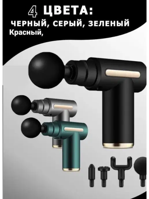 Alisashops Массажный пистолет для тела ног шеи спины, черный, фото 7