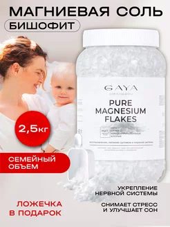 GAYA Cosmetics - каталог 2022-2023 в интернет магазине WildBerries.ru