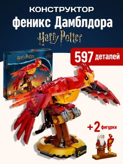 Конструктор Гарри Поттер Harry Potter Феникс Дамблдора LEGO 63352033 купить за 1 444 ₽ в интернет-магазине Wildberries