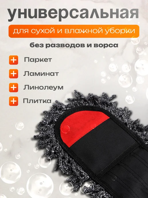 SKYPHOS Насадка для швабры из микрофибры с карманами 62х13 см, 62x13 см, фото 2