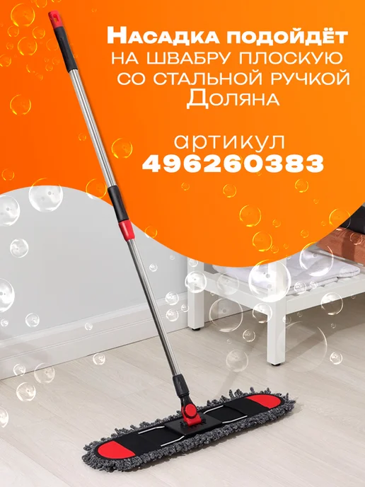 SKYPHOS Насадка для швабры из микрофибры с карманами 62х13 см, 62x13 см, фото 3