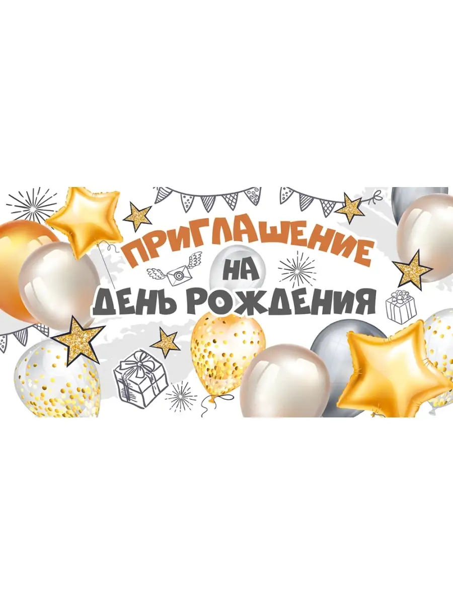 Открытки С днем рождения мужчине 🎁 - скачать