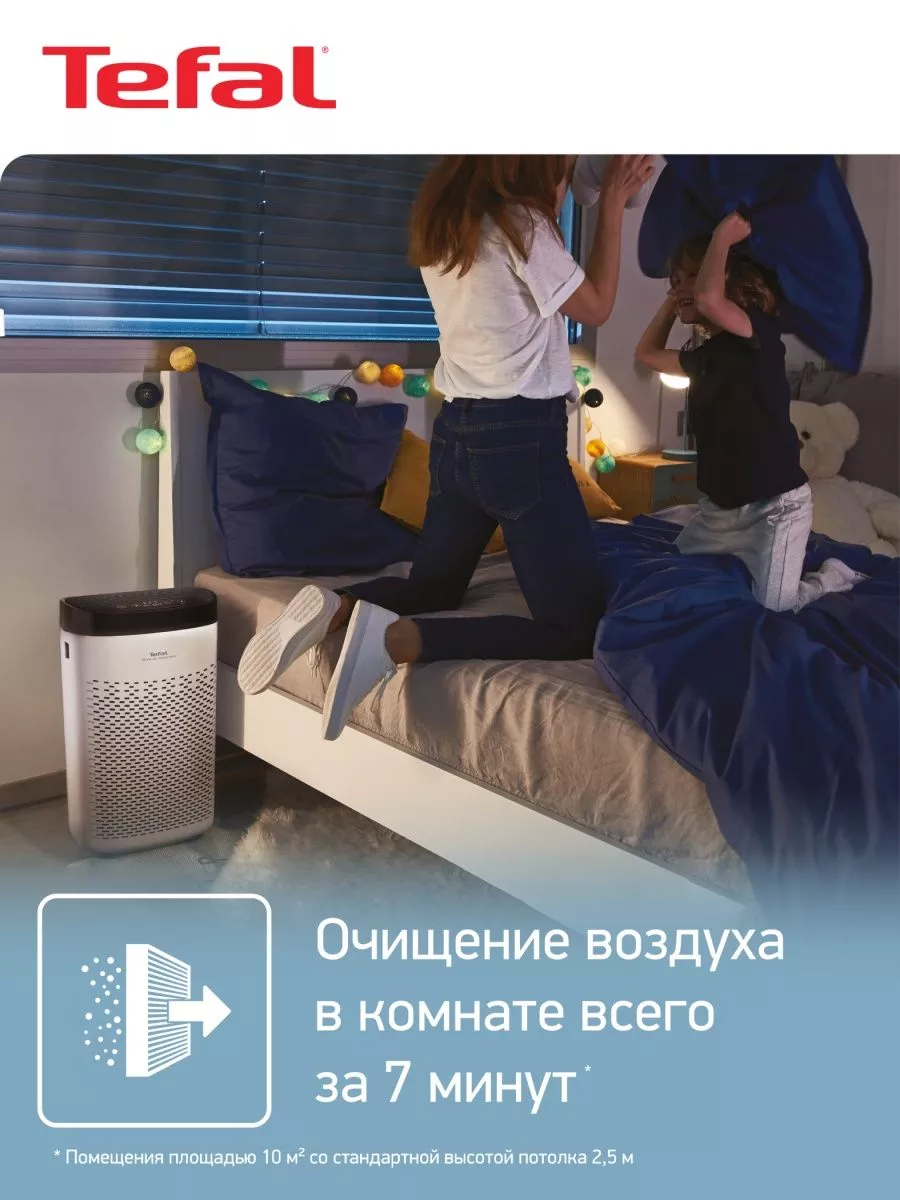 Tefal Очиститель воздуха Pure Air Essential PT2530F0, 3 фильтра