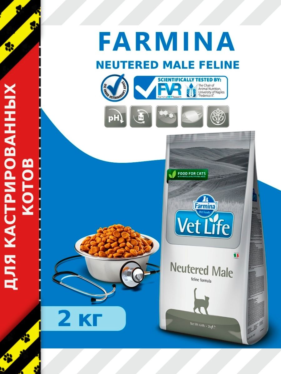 Farmina vet Life Neutered male. Vet Life корм для кастрированных собак 12 кг. Farmina Neutered female для кошек.