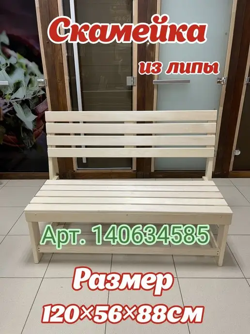 Банькофф Подголовник для бани и сауны пружинный липовый 30*33*10 см, вариант, фото 4
