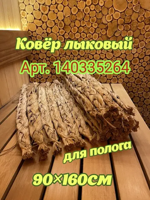 Банькофф Подголовник для бани и сауны пружинный липовый 30*33*10 см, вариант, фото 5