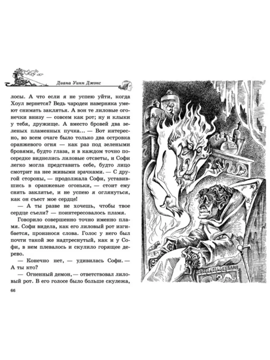 Ходячий замок. Кн. 1 Издательство Азбука 63371932 купить за 596 ₽ в  интернет-магазине Wildberries