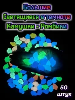 Светящиеся камни для декора аквариума Glowing Garden 63372931 купить за 362 ₽ в интернет-магазине Wildberries