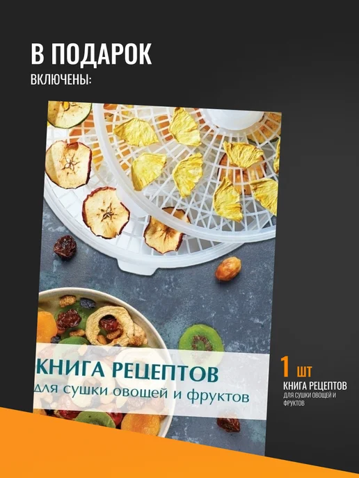волтера Сушилка Элит-1000 с таймером, белый, фото 3