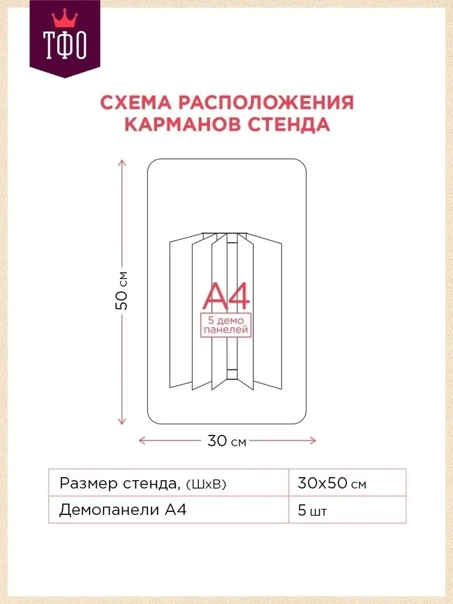 Перекидная система Уголок Потребителя Топ Стенды 63373407 купить за 1 410 ₽  в интернет-магазине Wildberries