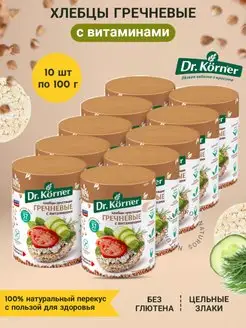 Хлебцы гречневые с витаминами, 10 шт по 100 г Dr. Korner 63374531 купить за 929 ₽ в интернет-магазине Wildberries