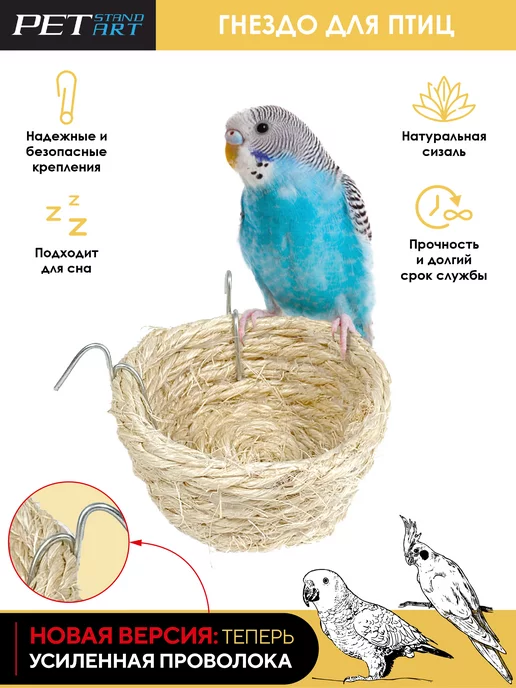 Как сделать гнездо для попугая. Гнездо для попугая своими руками