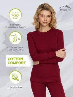 Термобелье комплект Cotton Comfort Montero outdoor 63377162 купить за 1 961 ₽ в интернет-магазине Wildberries