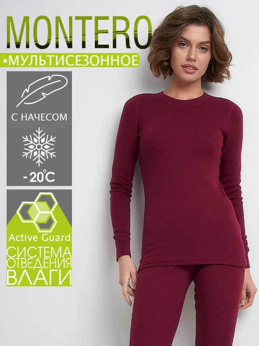 Montero outdoor Термобелье комплект Cotton Comfort