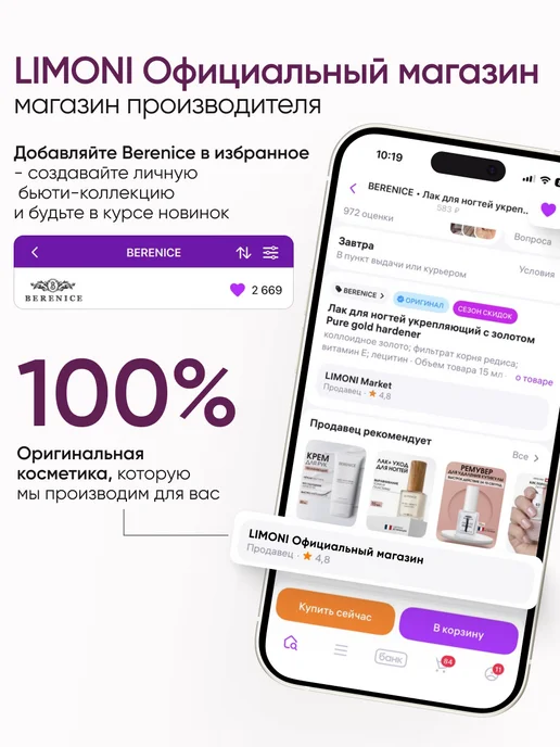 BERENICE Детский лак для ногтей на водной основе тон 03, 15мл, 15 мл, фото 8