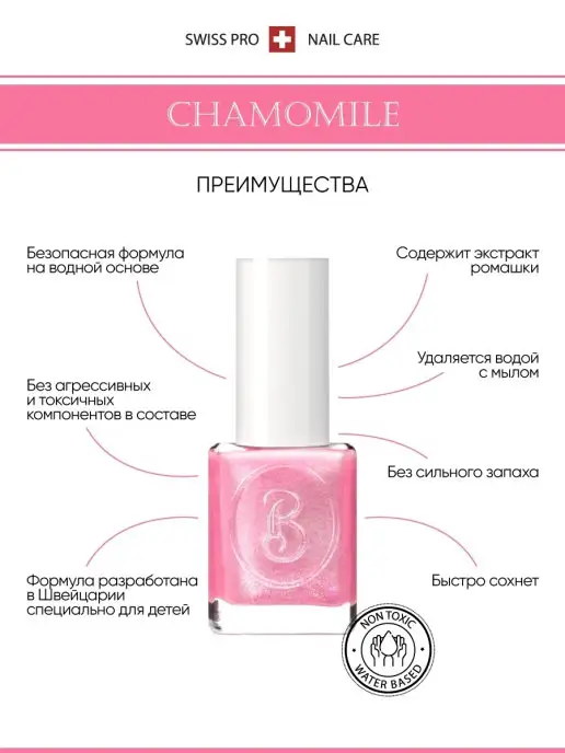 BERENICE Детский лак для ногтей на водной основе тон 04, 15мл, 15 мл, фото 3