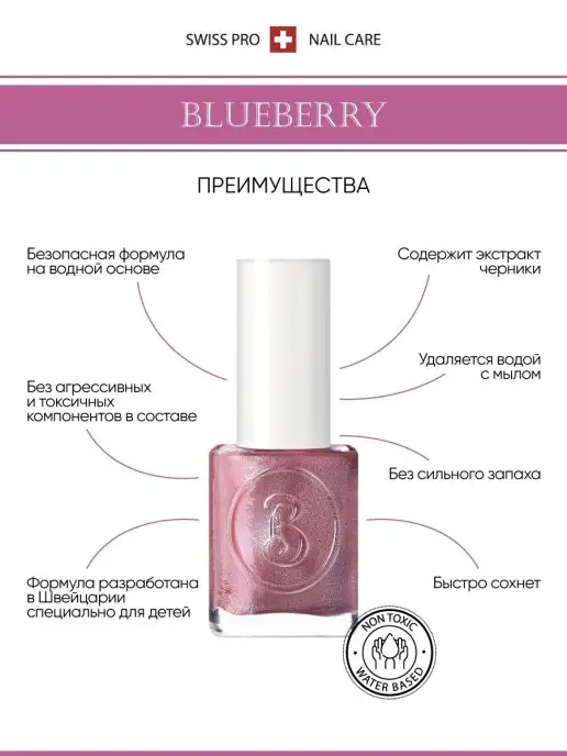 BERENICE Детский лак для ногтей на водной основе тон 06, 15 мл, 15 мл, фото 3