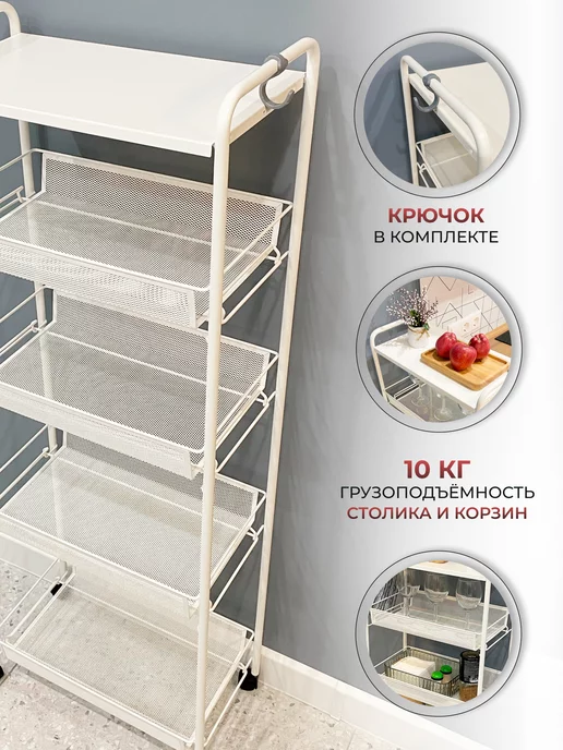 KEMAKS Этажерка высокая для кухни на колесиках, белый, фото 4