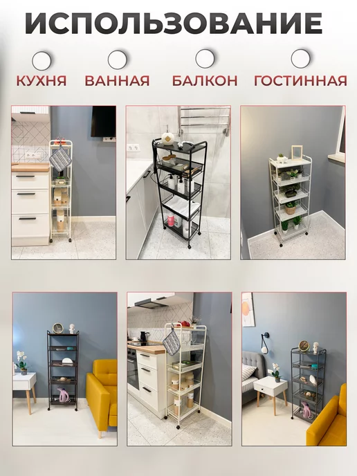 KEMAKS Этажерка высокая для кухни на колесиках, белый, фото 6