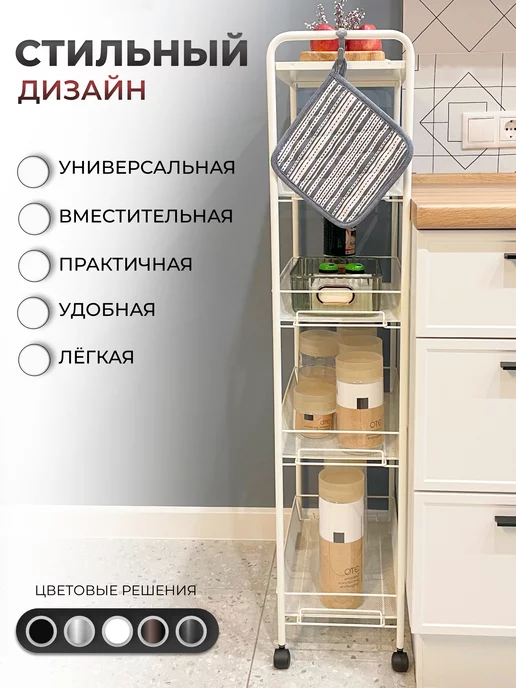 KEMAKS Этажерка высокая для кухни на колесиках, белый, фото 7