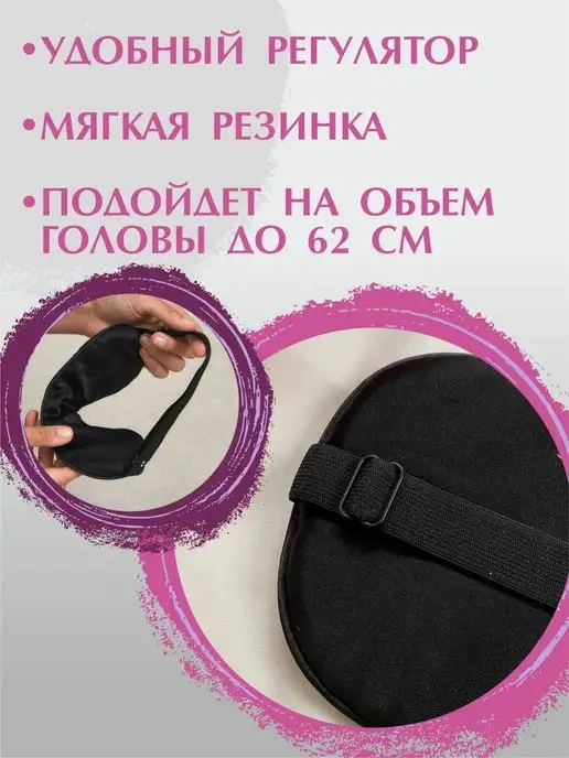 ToLiLe Маска для сна шелковая, натуральный шелк 100%, бежевый, фото 3