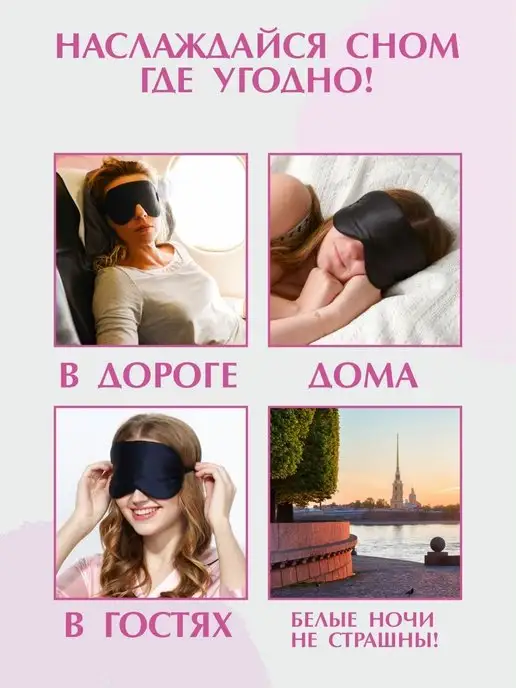 ToLiLe Маска для сна шелковая, натуральный шелк 100%, бежевый, фото 7