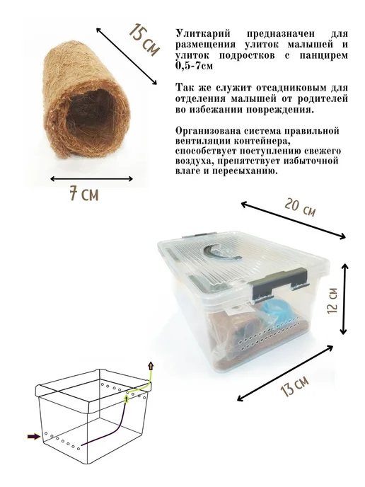 Ахатина Улиткарий - набор для улиток, улиточник, белый, в упаковке 850 г, фото 3