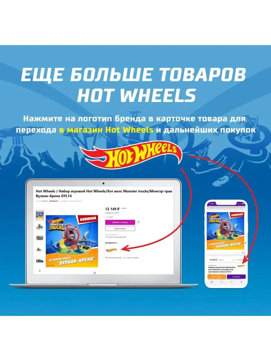 Набор игровой Hot Wheels/Хот вилс Сити Автозаправка в лапах гориллыHDR30  Hot Wheels 63386096 купить в интернет-магазине Wildberries