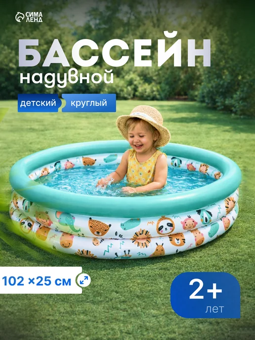 Bestway Бассейн надувной детский, 102x25 см, 102x25 см