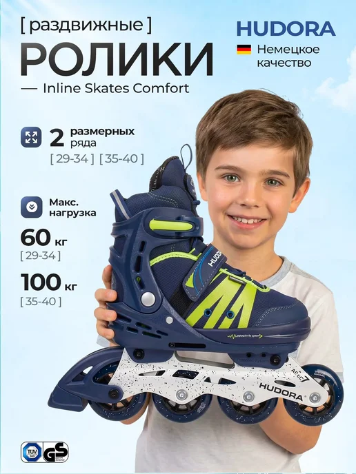 Hudora Ролики раздвижные inline Skates Comfort, синий