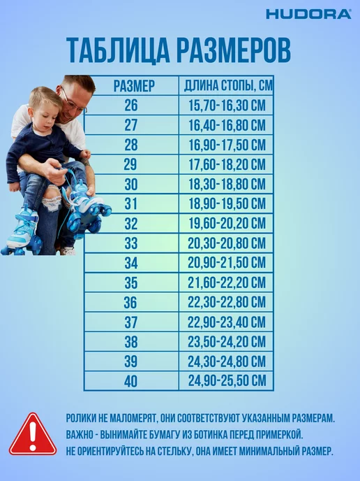Hudora Ролики раздвижные inline Skates Comfort, синий, фото 18