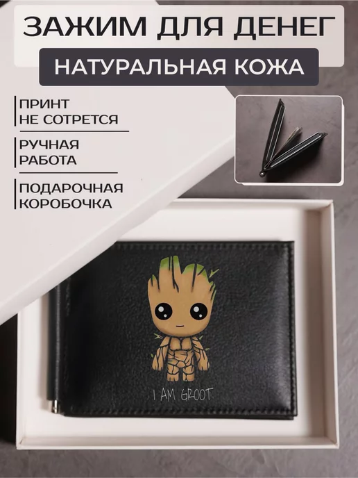 Russian.Handmade Зажим для денег Грут и енот Ракета, черный