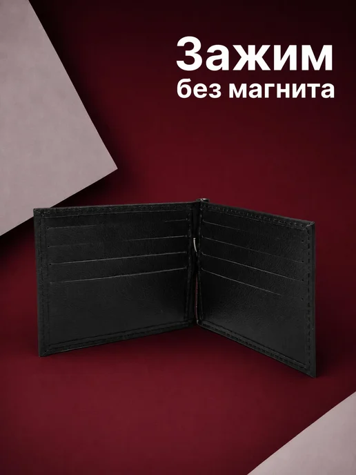 Russian.Handmade Зажим для денег купюр и карт мужской из натуральной кожи, черный, фото 3