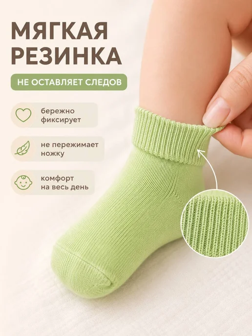 Sullun socks/Носки для новорожденных/ 0-6 мес Летние носочки для новорожденных от 0-3, белый, фото 3