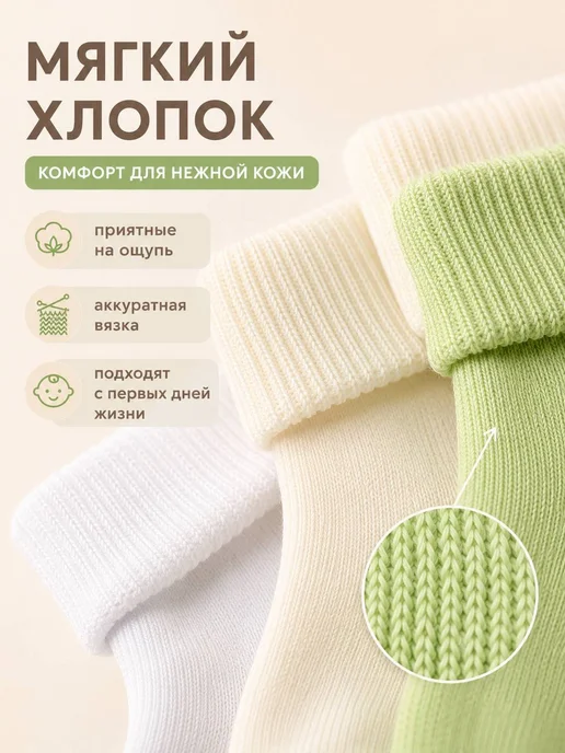 Sullun socks/Носки для новорожденных/ 0-6 мес Летние носочки для новорожденных от 0-3, белый, фото 4